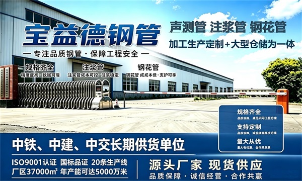 宝益德钢管仓储生产基地，宝山本地现货仓库，厂区占地37000㎡